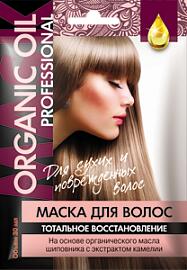 Маска д/сух.,поврежд.волос ORGANIC OIL Professional 30 мл Тотальное восстановление