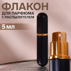 Бутылочка д/хранения с распылителем (стекло,металл) 5мл d2*9см чёрн пакет 6944485