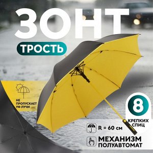 Зонт-трость п/авт R60/70 8сп П/Э В/У УФ ОДНОТОН прямая ручка черный/МИКС пакет 5556441
