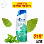 HEAD &amp; SHOULDERS Шампунь против перхоти Detox Глубокое очищение Снятие зуда 300мл