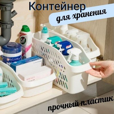 Организация хранения в доме
