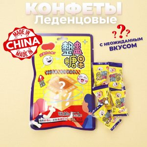 Леденцовые конфеты с "Неожиданным вкусом", 25 гр