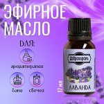 Эфирное масло, флакон-капельница, 17 мл &quot;Добропаровъ&quot;
