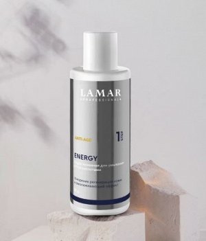 Пудра энзимная для умывания с РНА-кислотами ENERGY, 50г Lamar Professional