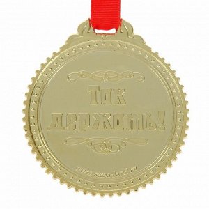 Медаль "Выпускник начальной школы" Микки Маус и друзья