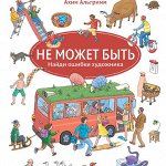 Книги из детства изд. Мелик-Пашаев-39