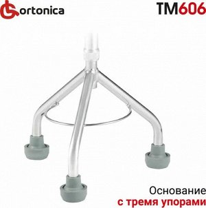 Трость 3-х опорная ТМ-606, регулируемая по высоте