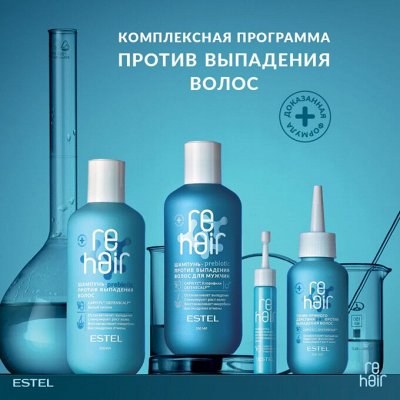 Против выпадения волос Estel ReHAIR. Бальзамы и кондиционеры, Косметика ...