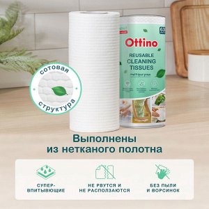 Универсальные салфетки  из нетканого полотна Ottino в рулоне, хозяйственного-бытового назначения, размер листа 280 мм х 245 мм, 63 листа