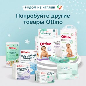 Универсальные салфетки  из нетканого полотна Ottino в рулоне, хозяйственного-бытового назначения, размер листа 280 мм х 245 мм, 63 листа
