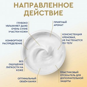 AQUATEL Крем для тела и рук  с маслом Ши "Омолаживающий", 245 мл