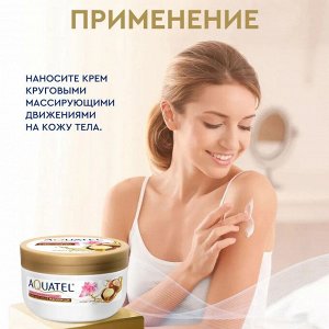 AQUATEL Крем для тела и рук  с маслом Ши "Омолаживающий", 245 мл