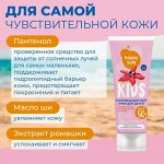 HAPPY SUN Солнцезащитный крем для детей 75мл. Ф-50+