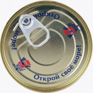 Сельдь тихоок. НДМ 250г №6 (5 Морей)