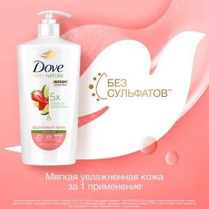 NEW ! Dove крем-гель для душа ДЛЯ ВСЕЙ СЕМЬИ КЛУБНИКА-ЛАЙМ бессульфатный на основе ухаживающей формулы 610 мл