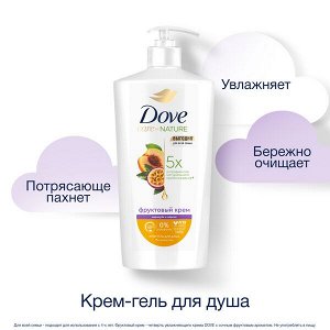 NEW ! Dove крем-гель для душа ДЛЯ ВСЕЙ СЕМЬИ МАРАКУЙЯ-ПЕРСИК бессульфатный на основе ухаживающей формулы 610 мл