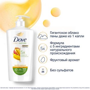 NEW ! Dove крем-гель для душа ДЛЯ ВСЕЙ СЕМЬИ МАНГО И МИНДАЛЬ бессульфатный на основе ухаживающей формулы 610 мл
