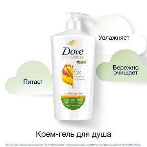 NEW ! Dove крем-гель для душа ДЛЯ ВСЕЙ СЕМЬИ МАНГО И МИНДАЛЬ бессульфатный на основе ухаживающей формулы 610 мл
