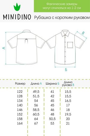 Рубашка с коротким рукавом Классик облако