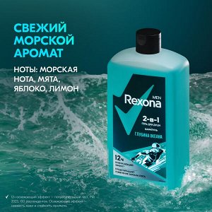NEW ! Rexona Men гель для душа и шампунь 2 в 1 Глубина океана защита от запаха пота до 12 часов 750 мл