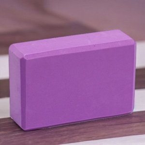 Блок для йоги (кирпич для йоги/блок для фитнеса) 23*15*7,5 см. Цвет ФИОЛЕТОВЫЙ