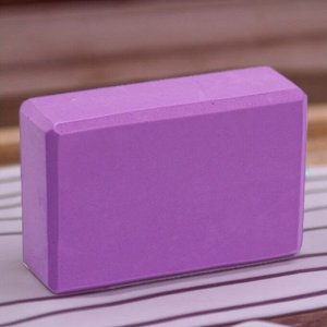 Блок для йоги (кирпич для йоги/блок для фитнеса) 23*15*7,5 см. Цвет ФИОЛЕТОВЫЙ