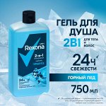NEW ! Rexona Men гель для душа и шампунь 2 в 1 Горный лед защита от запаха пота до 12 часов 750 мл