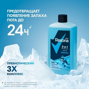 NEW ! Rexona Men гель для душа и шампунь 2 в 1 Горный лед защита от запаха пота до 12 часов 750 мл