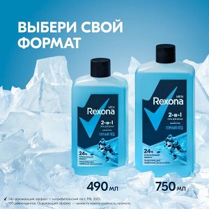 NEW ! Rexona Men гель для душа и шампунь 2 в 1 Горный лед защита от запаха пота до 12 часов 750 мл