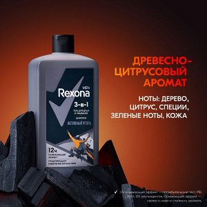 NEW ! Rexona Men гель для душа, умывания и шампунь 3 в 1 АКТИВНЫЙ УГОЛЬ с с пребиотическим 3х комплексом 750 мл