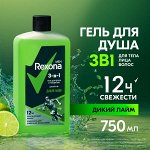 NEW ! Rexona Men гель для душа, умывания и шампунь 3 в 1 Дикий лайм с с пребиотическим 3х комплексом 750 мл
