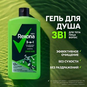 NEW ! Rexona Men гель для душа, умывания и шампунь 3 в 1 Дикий лайм с с пребиотическим 3х комплексом 750 мл