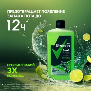 NEW ! Rexona Men гель для душа, умывания и шампунь 3 в 1 Дикий лайм с с пребиотическим 3х комплексом 750 мл