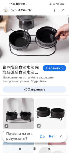 Миска на подставке 3 в 1