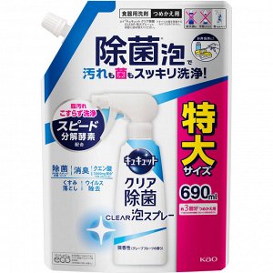 Средство для мытья посуды "CuCute Clear" (с лимонной кислотой и ароматом грейпфрута / пена-спрей для мытья без губки) 690 мл / 15
