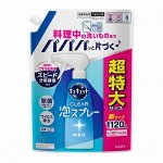 Средство для мытья посуды &quot;CuCute Clear&quot; (без аромата / пена-спрей для мытья без губки) 1120 мл, сменная упаковка с крышкой