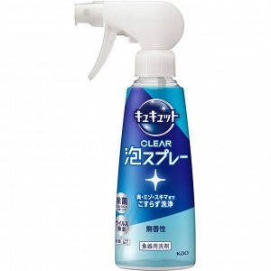 Средство для мытья посуды "CuCute Clear" (без аромата / пена-спрей для мытья без губки) 280 мл, пульверизатор