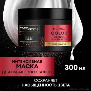 NEW ! TRESemme маска для окрашенных волос Keratin Color 300 мл