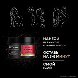 NEW ! TRESemme маска для окрашенных волос Keratin Color 300 мл