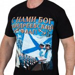 Футболка &quot;Андреевский флаг&quot; 
	№100