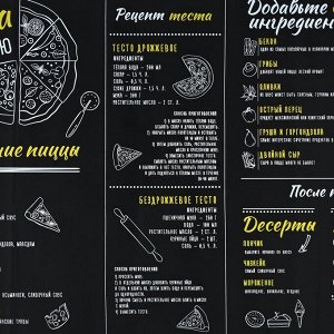 Силиконовой коврик для выпечки «Меню», 50x70 см