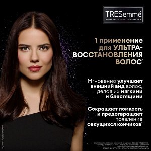 NEW ! TRESemme масло для поврежденных волос Repair and Protect 50 мл