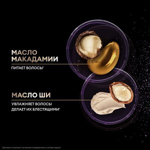 NEW ! TRESemme масло для поврежденных волос Repair and Protect 50 мл