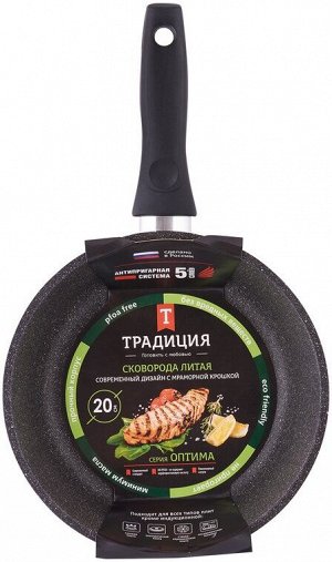 Сковорода антипригарная литая 28см Оптима ТМ Традиция