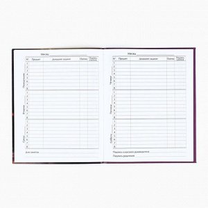 ArtFox STUDY Дневник школьный для 1-11 класса, в интегральной обложке, 40 л. «Котёнок балерина»
