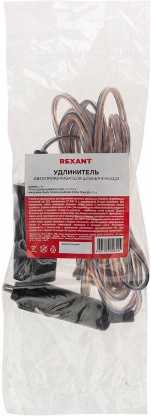 Удлинитель автоприкуривателя штекер гнездо REXANT 3 м