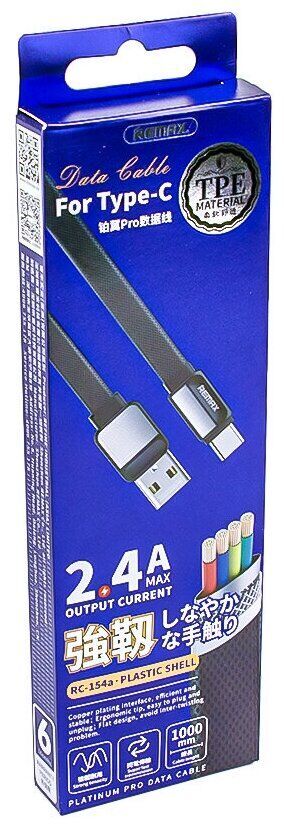 Кабель USB to TYPE C (USB C) быстрая зарядка Remax RC-154a