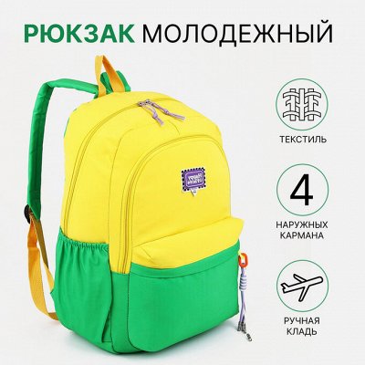 ВсЯ Канцелярия, пеналы, рюкзаки - собираемся заранее)