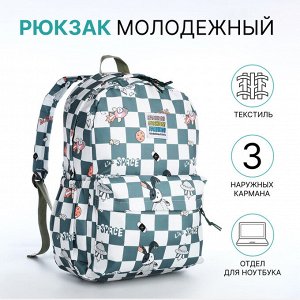 Рюкзак школьный на молнии, с карманами, зелёный