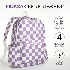 Рюкзак школьный на молнии, с карманами, с принтом, белый/сиреневый